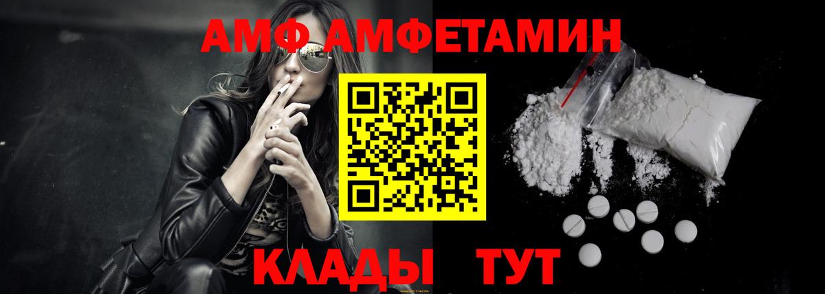 Амфетамин Розовый Кандалакша