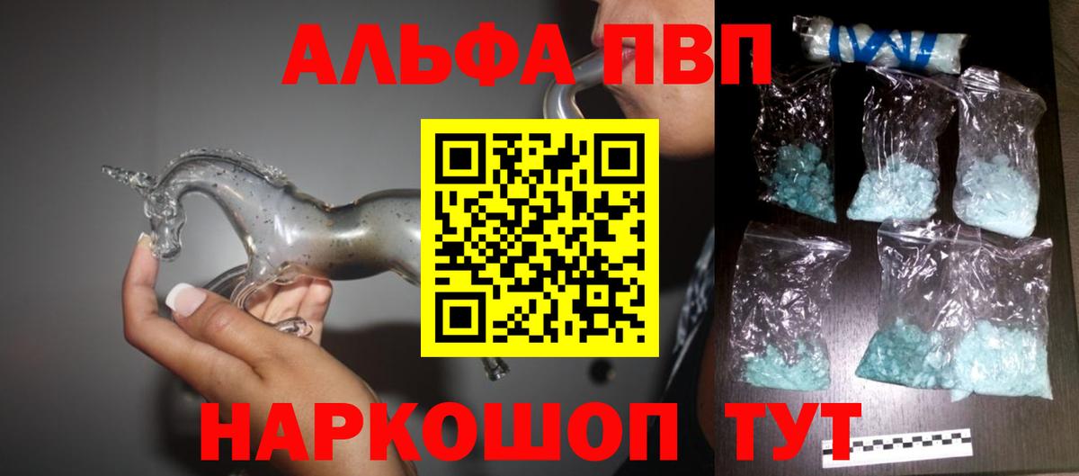 Alfa_PVP крисы CK  Вход с VPN  Кандалакша  APVP Соль 