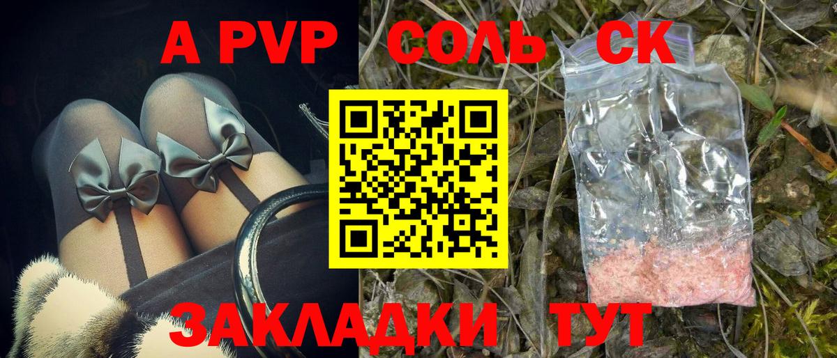 Alfa_PVP мука Кандалакша
