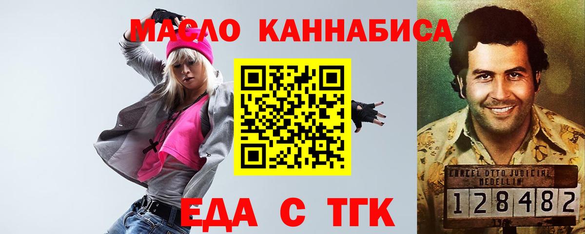 Кандалакша  Печенье с ТГК конопля  Вход с VPN 