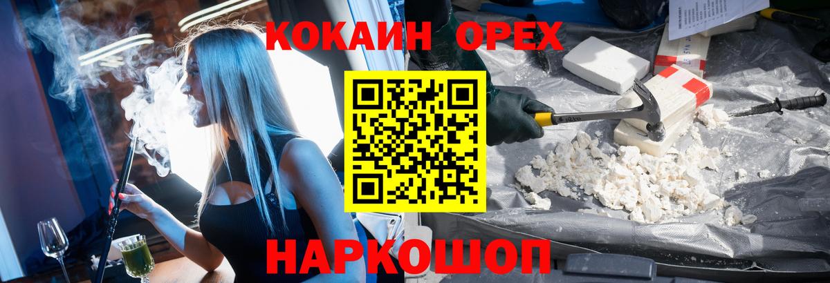 Кандалакша  Кокаин Боливия  Вход с VPN  купить   Кокаин Перу 