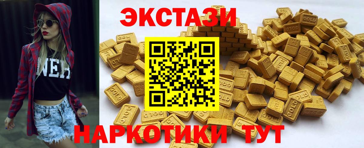 ЭКСТАЗИ диски Кандалакша