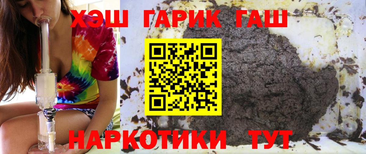 ГАШИШ  ГАШ Изолятор  Вход с VPN  Кандалакша 