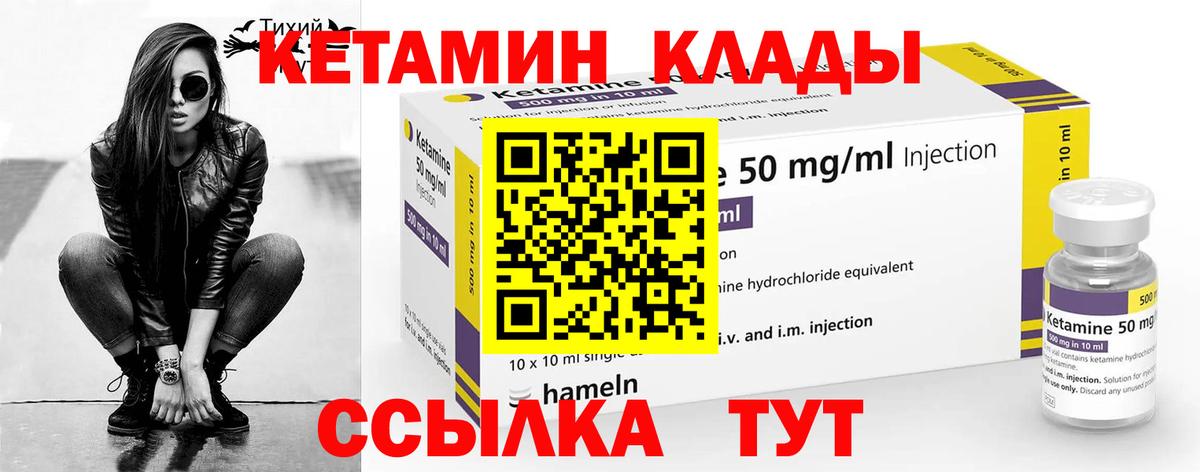 Кетамин VHQ  Вход с VPN  Кетамин ketamine  Кандалакша 