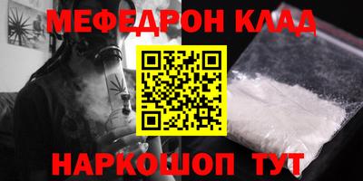 мяу мяу мука Конаково
