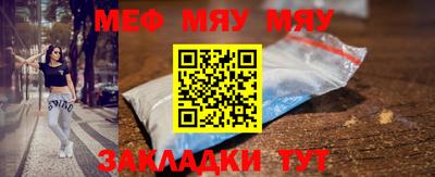 мяу мяу мука Конаково