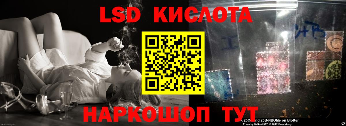 ЛСД экстази кислота  MEGA ONION  Кандалакша  LSD-25 экстази  Вход с VPN  Лсд 25 экстази ecstasy 