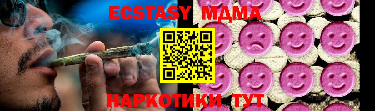 Кандалакша  МДМА молли  MDMA VHQ  MDMA  Вход с VPN 