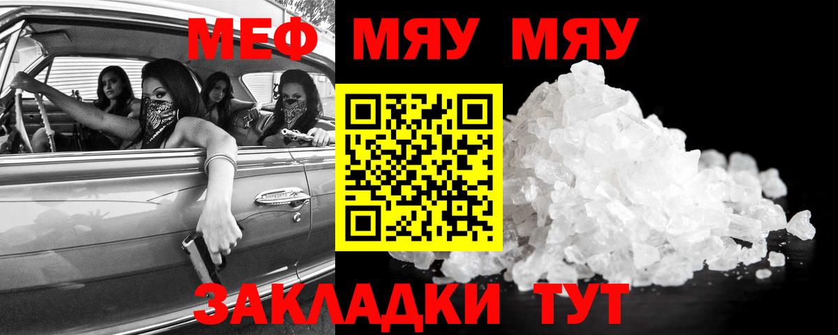 Мефедрон  МЕФ  МЯУ-МЯУ mephedrone  Кандалакша  Меф 4 MMC  Вход с VPN 
