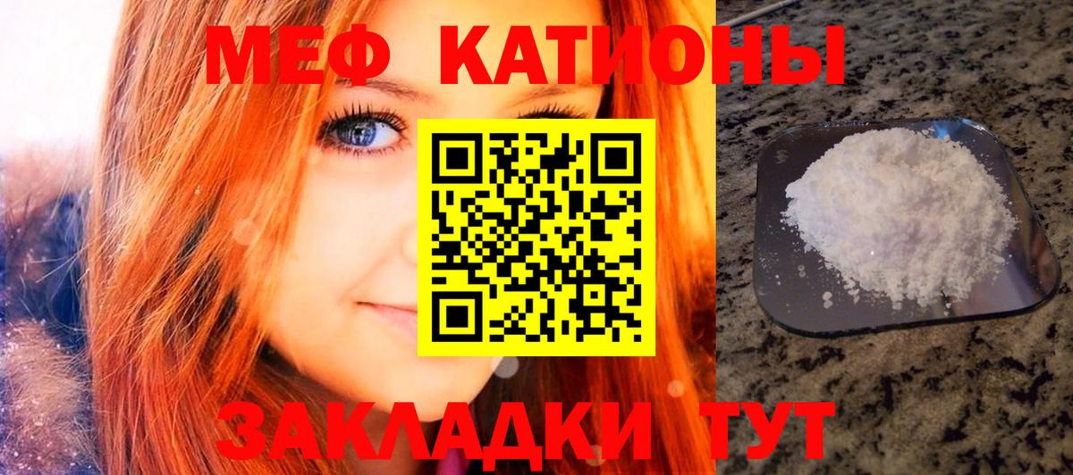 МЕФ кристаллы Кандалакша