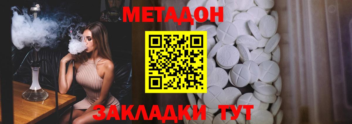 Кандалакша  Метадон methadone  МЕТАДОН мёд  Вход с VPN 