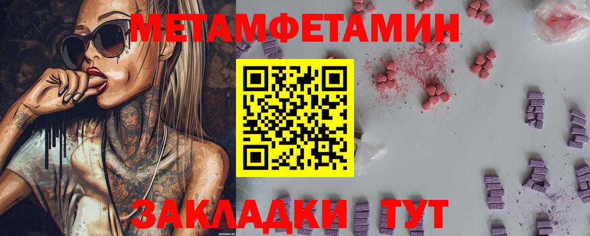 МЕТАМФЕТАМИН  МЕТАМФЕТАМИН Декстрометамфетамин 99.9%  Вход с VPN  Кандалакша  МЕТАМФЕТАМИН Декстрометамфетамин 99.9% 