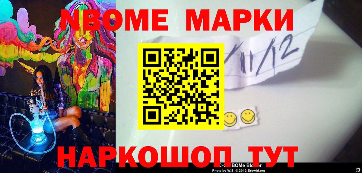 Наркотические марки 1,5мг  Марки NBOMe  Вход с VPN  Кандалакша  Наркотические марки 1,5мг 
