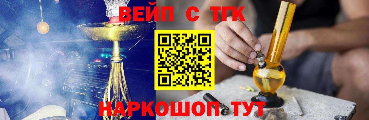 Дистиллят ТГК гашишное масло  Дистиллят ТГК вейп с тгк  Вход с VPN  Кандалакша 